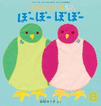 絵本21冊 MASTERPIECES1 21世紀の名作絵本21冊。 (ムック・増刊) | dマガジン